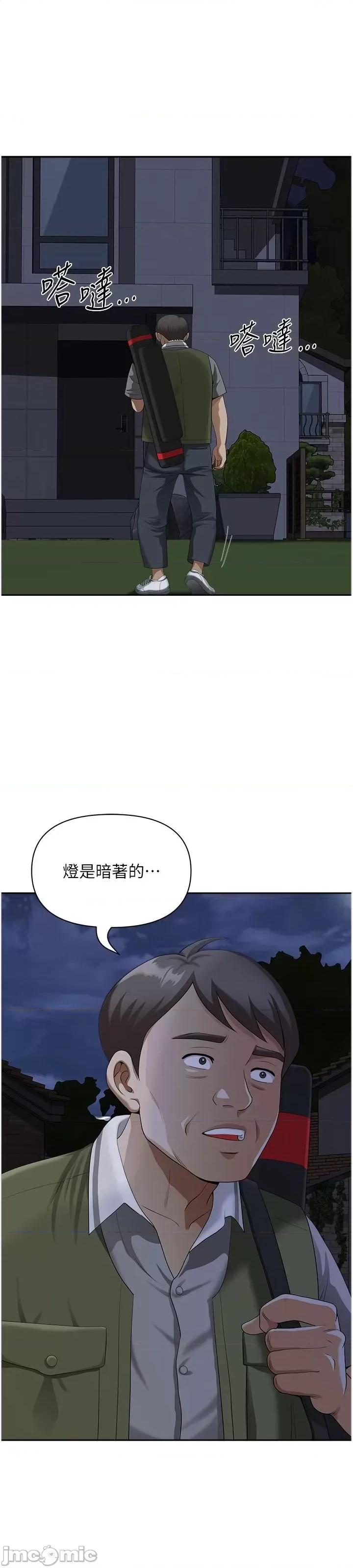 地方们 地方人妻们 第9话-摀着嘴巴被偷幹 第10页