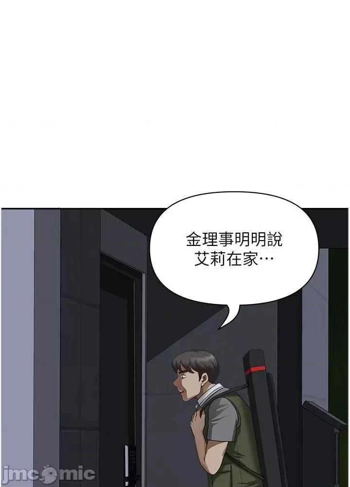 地方们 地方人妻们 第9话-摀着嘴巴被偷幹 第11页