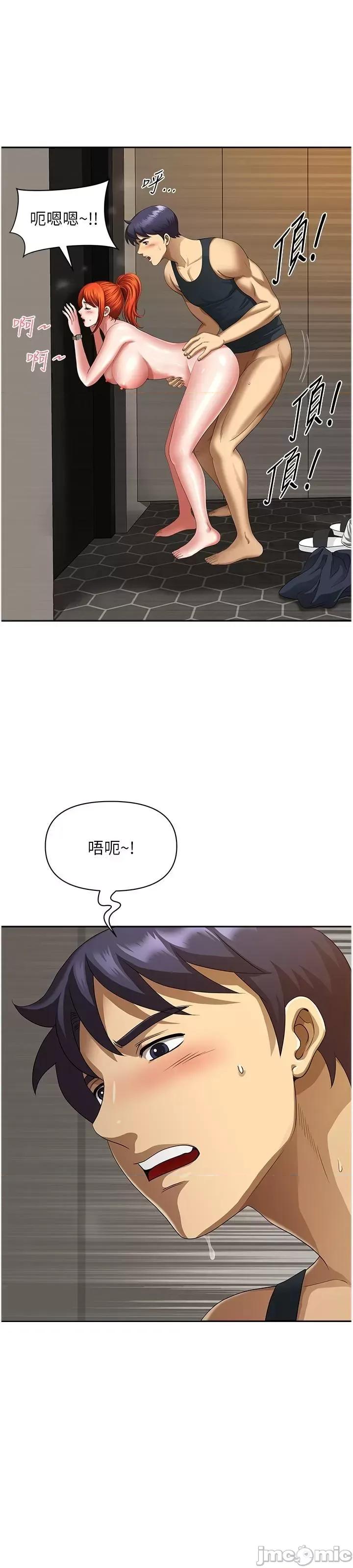 地方们 地方人妻们 第9话-摀着嘴巴被偷幹 第16页