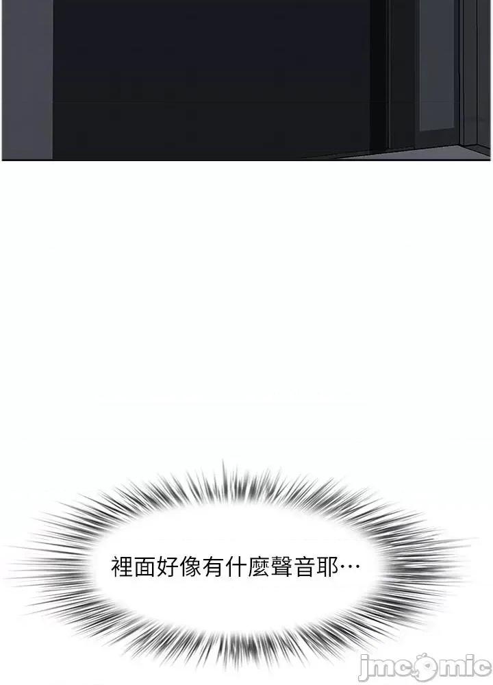 地方们 地方人妻们 第9话-摀着嘴巴被偷幹 第20页