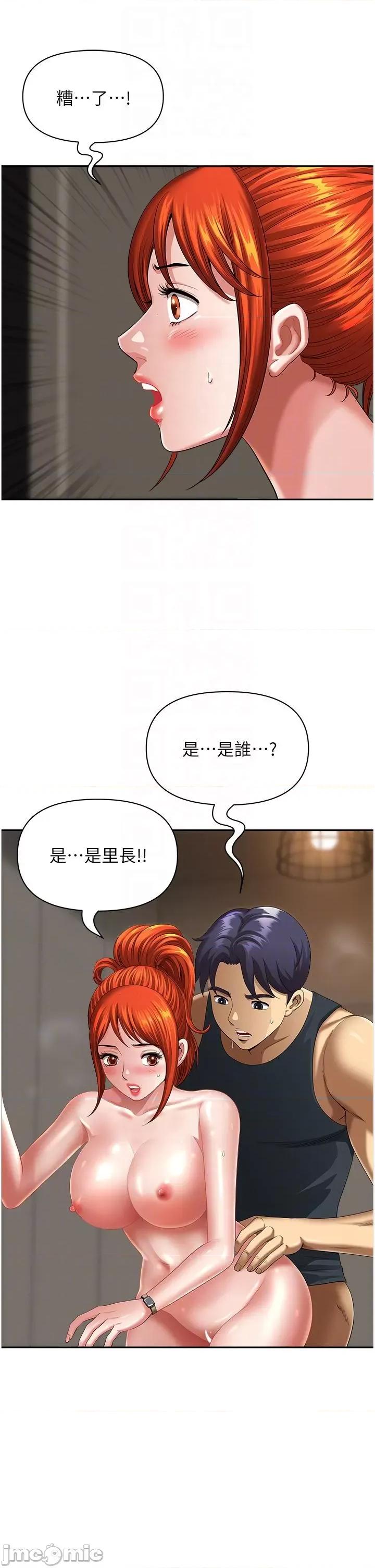 地方们 地方人妻们 第9话-摀着嘴巴被偷幹 第25页
