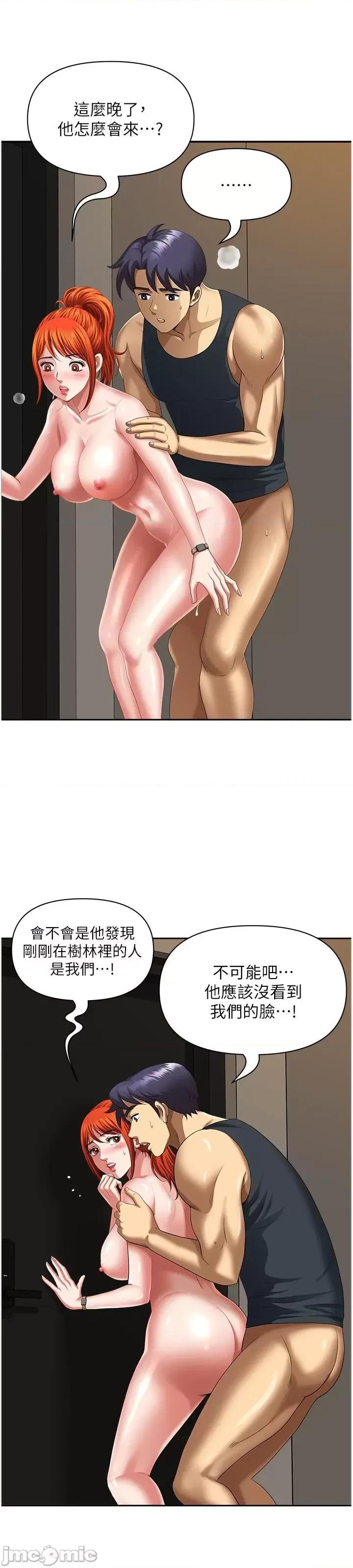 地方们 地方人妻们 第9话-摀着嘴巴被偷幹 第27页