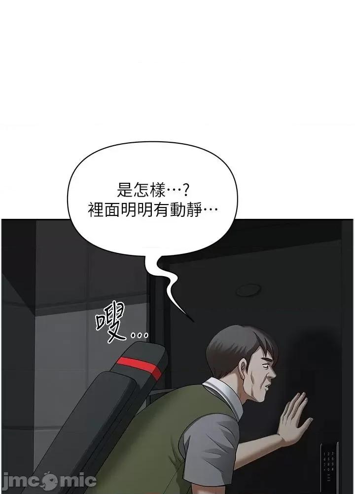 地方们 地方人妻们 第9话-摀着嘴巴被偷幹 第28页