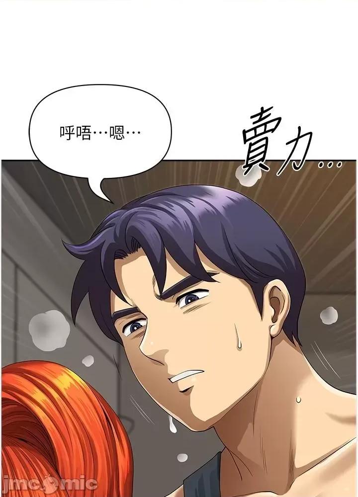地方们 地方人妻们 第9话-摀着嘴巴被偷幹 第52页