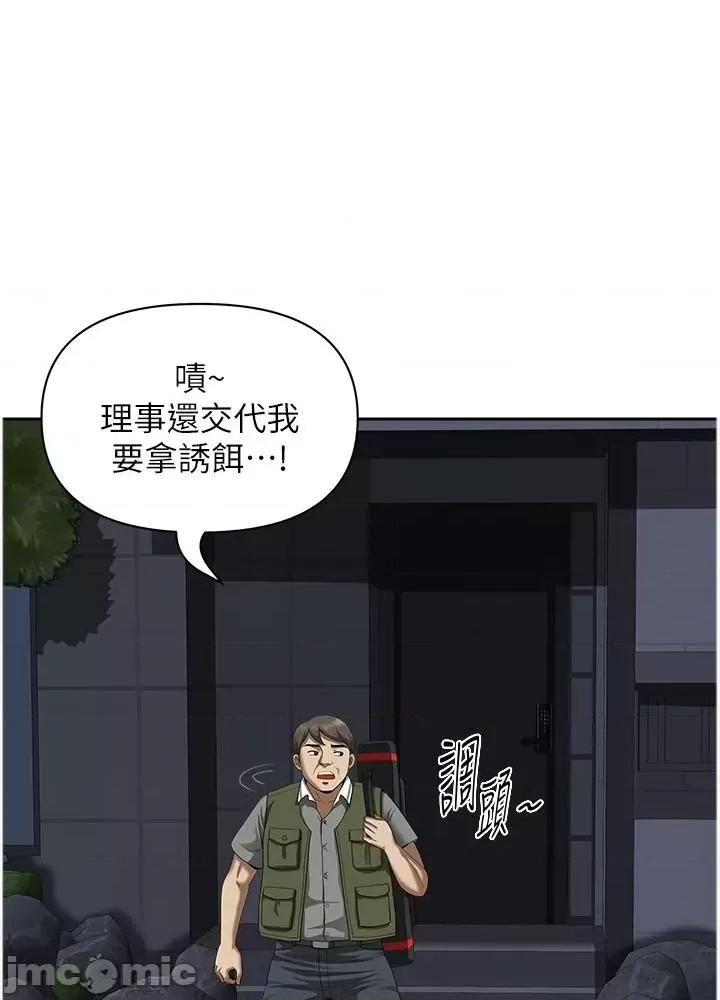 地方们 地方人妻们 第9话-摀着嘴巴被偷幹 第55页