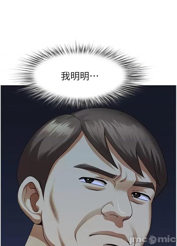 地方们 地方人妻们 第9话-摀着嘴巴被偷幹 第64页