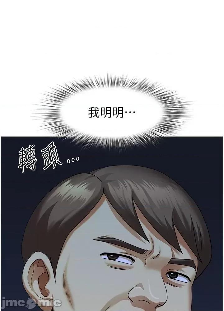 地方们 地方人妻们 第10话-太太~one more time! 第2页