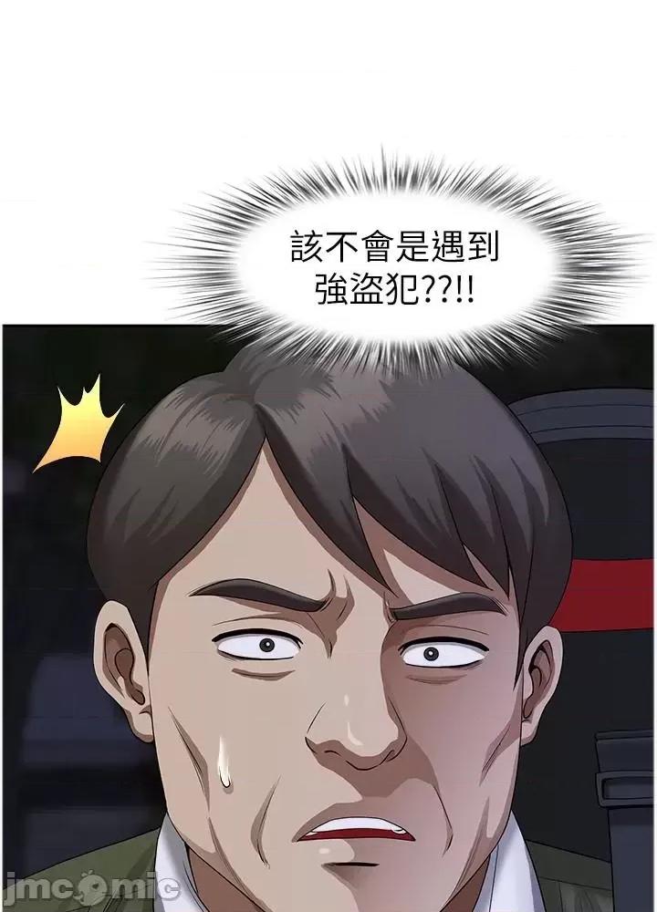 地方们 地方人妻们 第10话-太太~one more time! 第6页