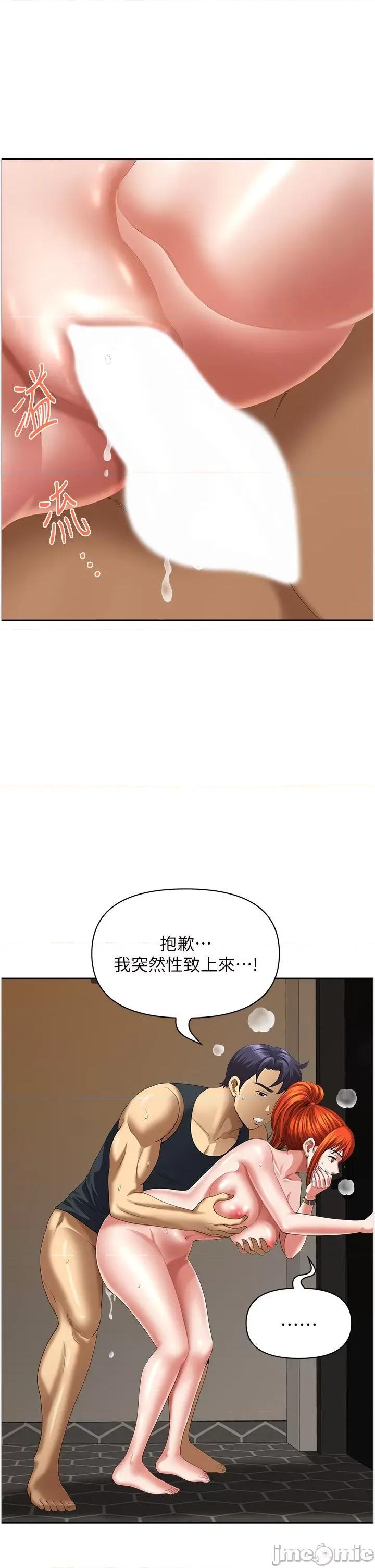 地方们 地方人妻们 第10话-太太~one more time! 第11页