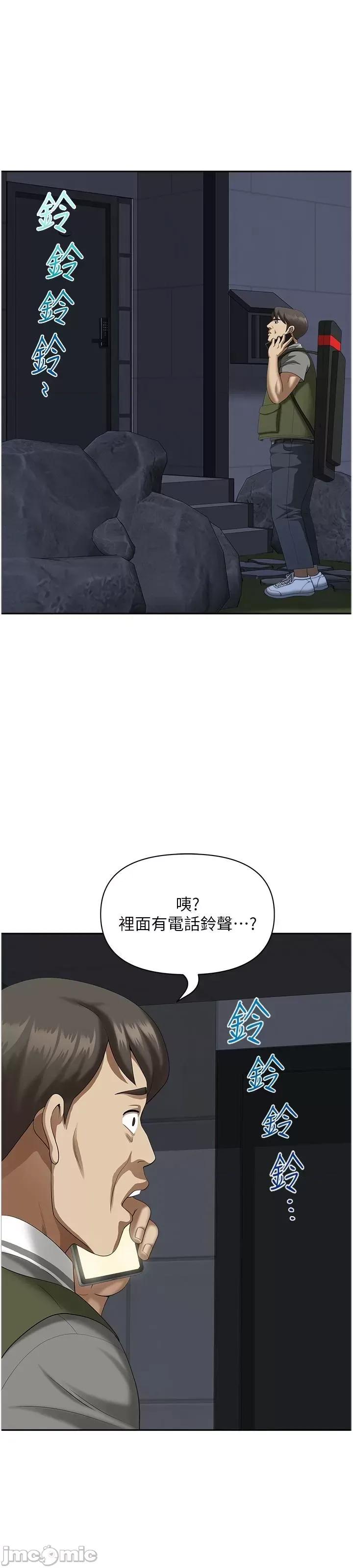 地方们 地方人妻们 第10话-太太~one more time! 第15页