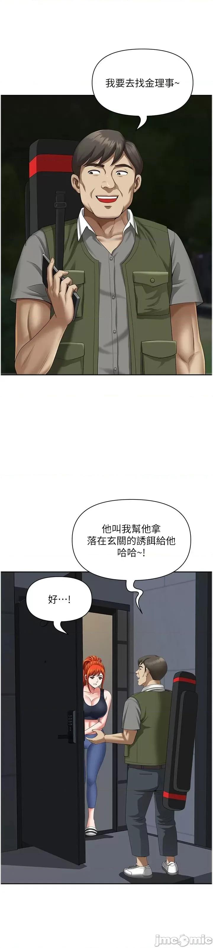 地方们 地方人妻们 第10话-太太~one more time! 第24页