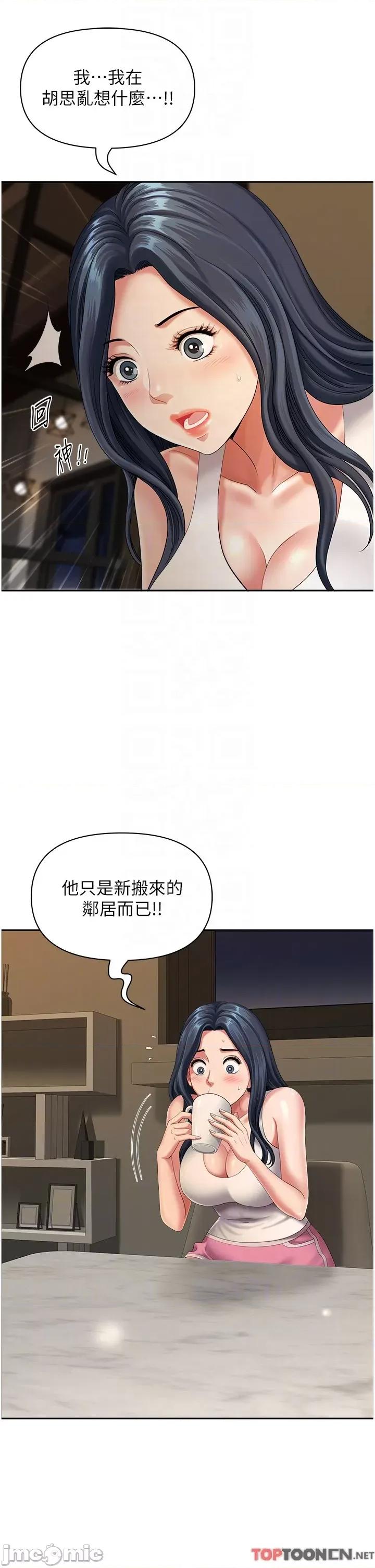 地方们 地方人妻们 第11话-念念不忘鲜肉棒 第30页