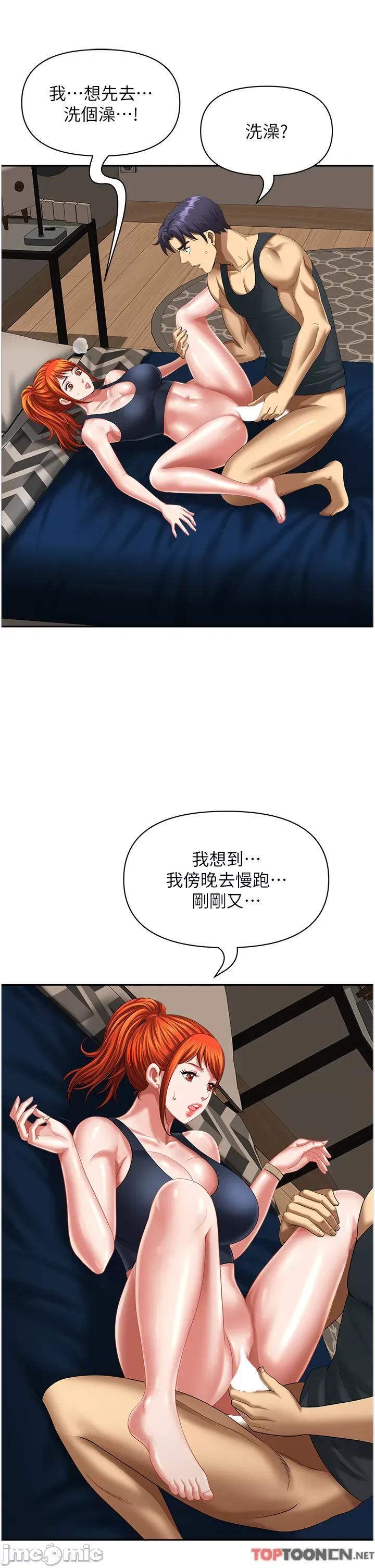 地方们 地方人妻们 第11话-念念不忘鲜肉棒 第36页