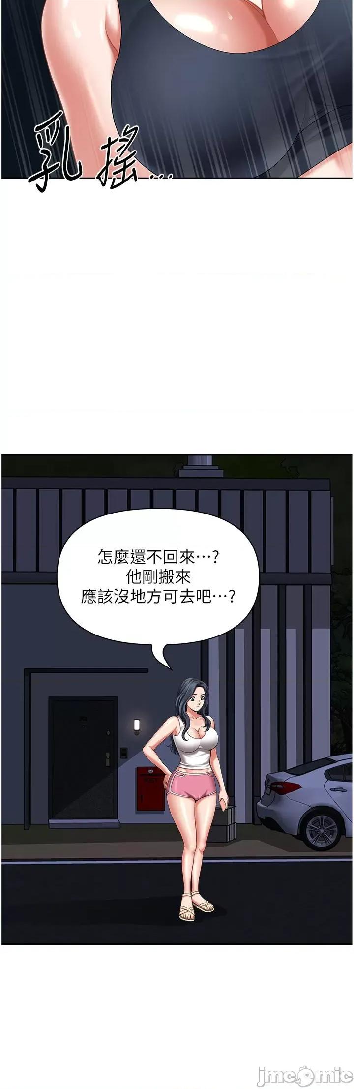 地方们 地方人妻们-第12话-快被幹到下不了床 第7页