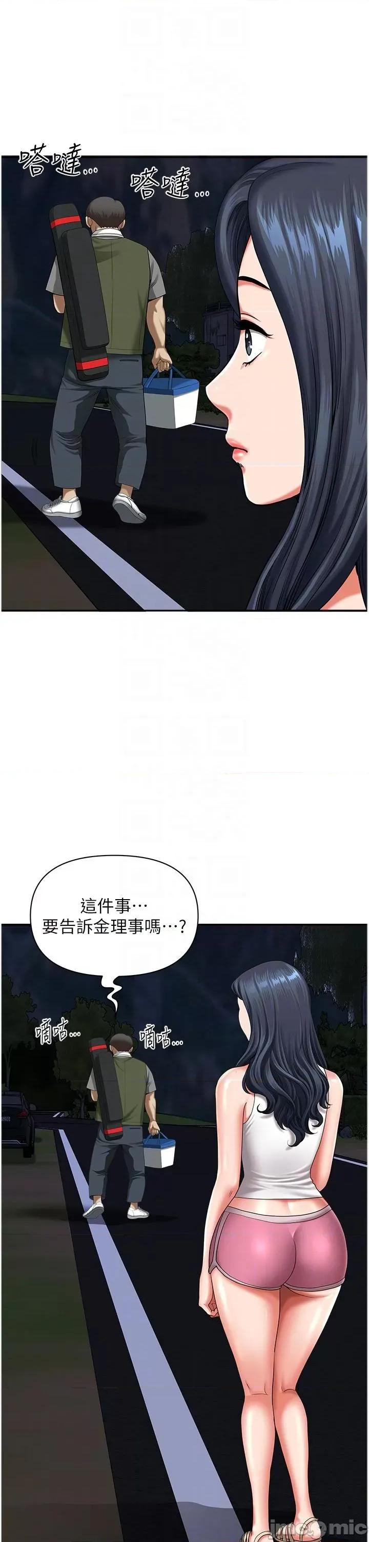 地方们 地方人妻们-第12话-快被幹到下不了床 第22页