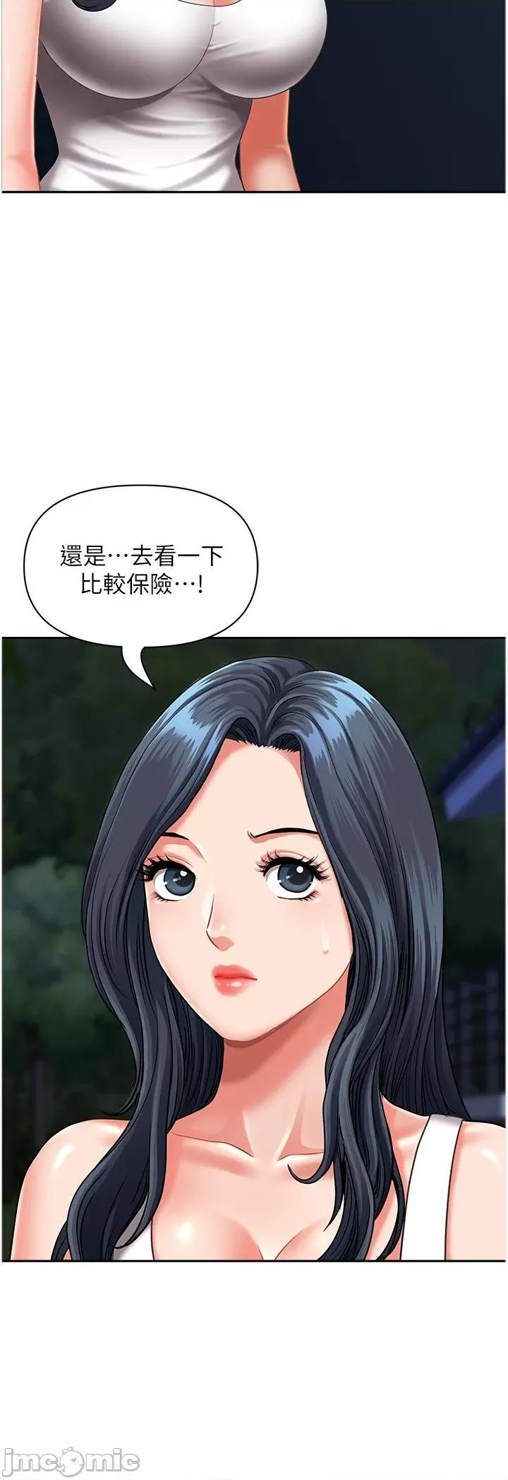 地方们 地方人妻们-第12话-快被幹到下不了床 第35页