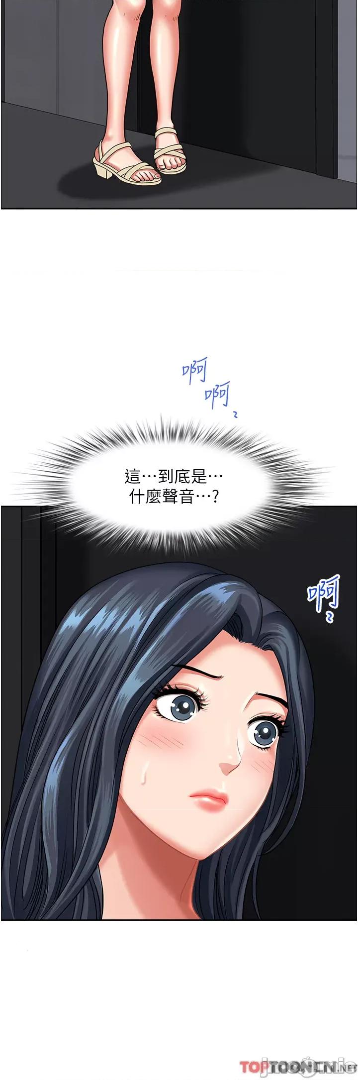 地方们 地方人妻们-第13话-你们在里面做什么? 第2页