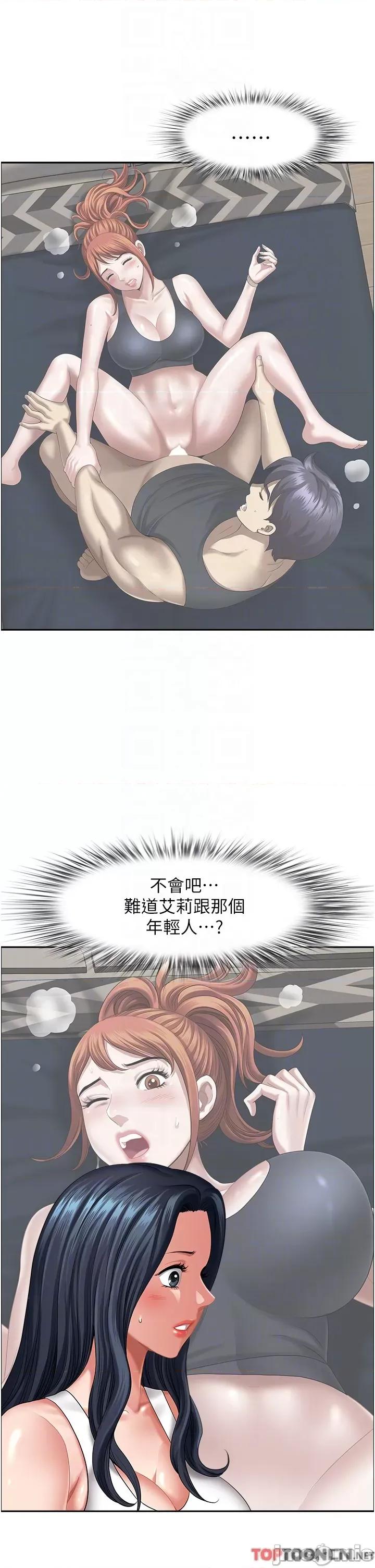 地方们 地方人妻们-第13话-你们在里面做什么? 第6页