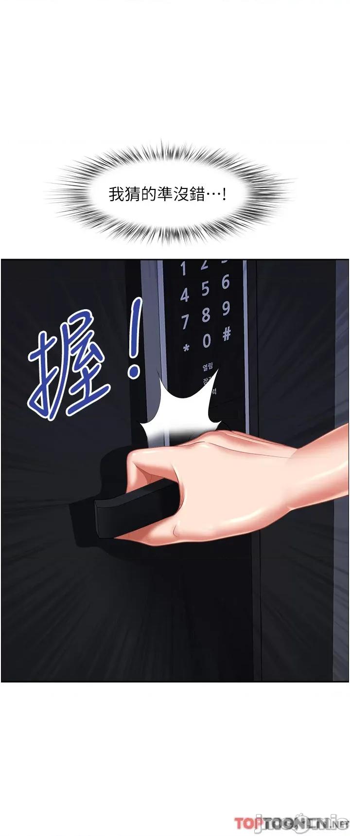 地方们 地方人妻们-第13话-你们在里面做什么? 第7页
