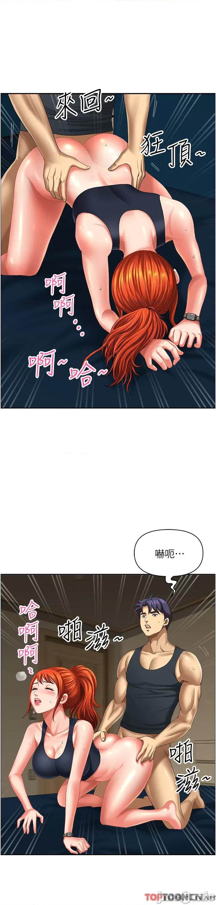 地方们 地方人妻们-第13话-你们在里面做什么? 第16页