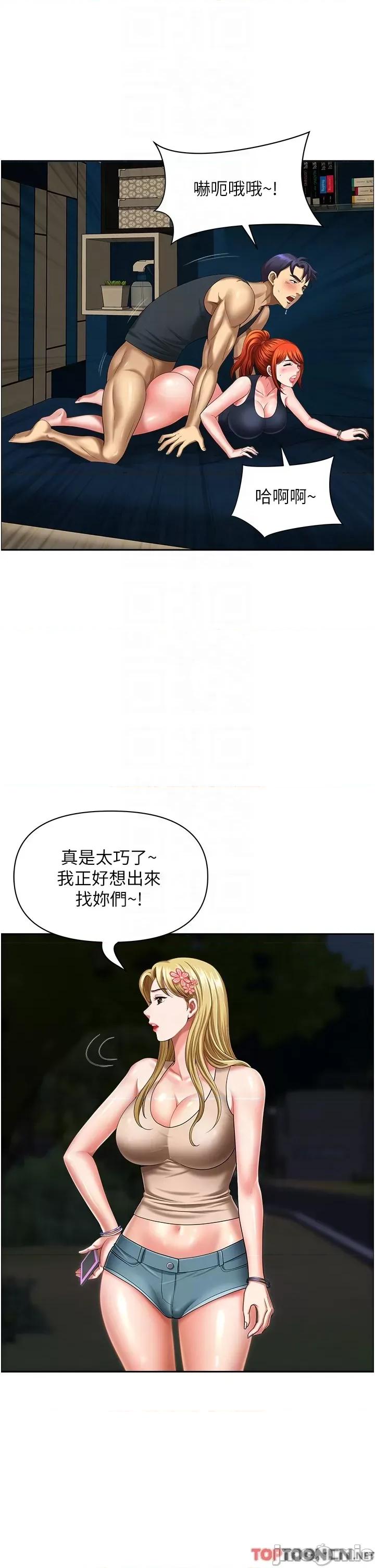 地方们 地方人妻们-第13话-你们在里面做什么? 第22页