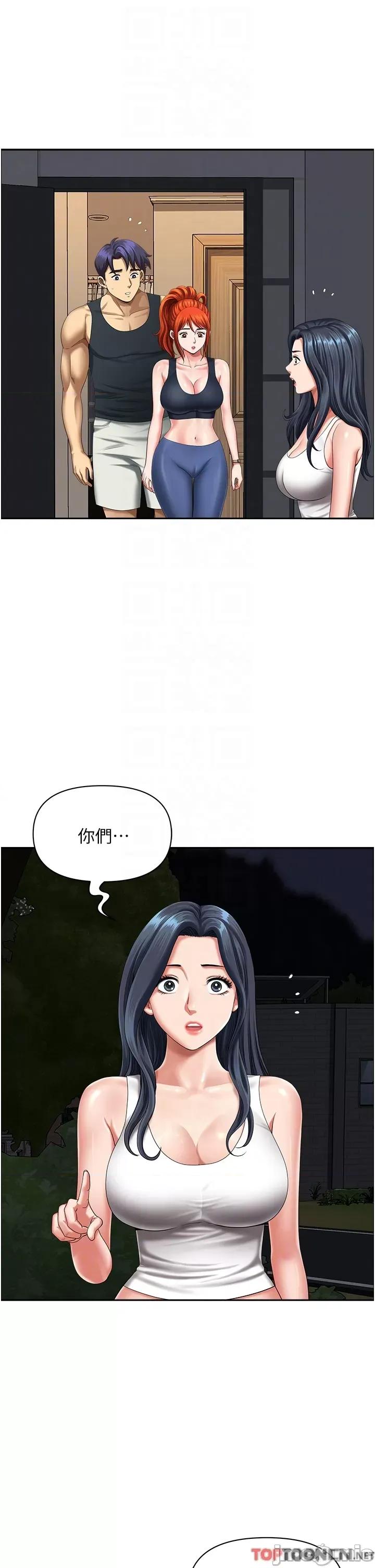 地方们 地方人妻们-第13话-你们在里面做什么? 第28页