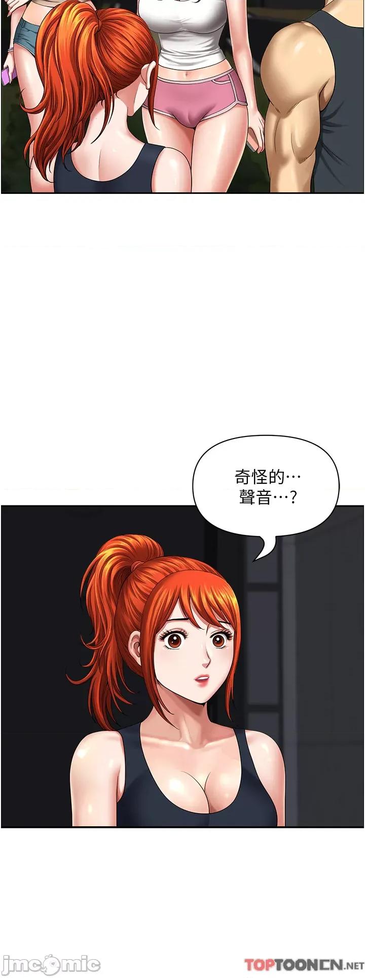 地方们 地方人妻们-第13话-你们在里面做什么? 第31页