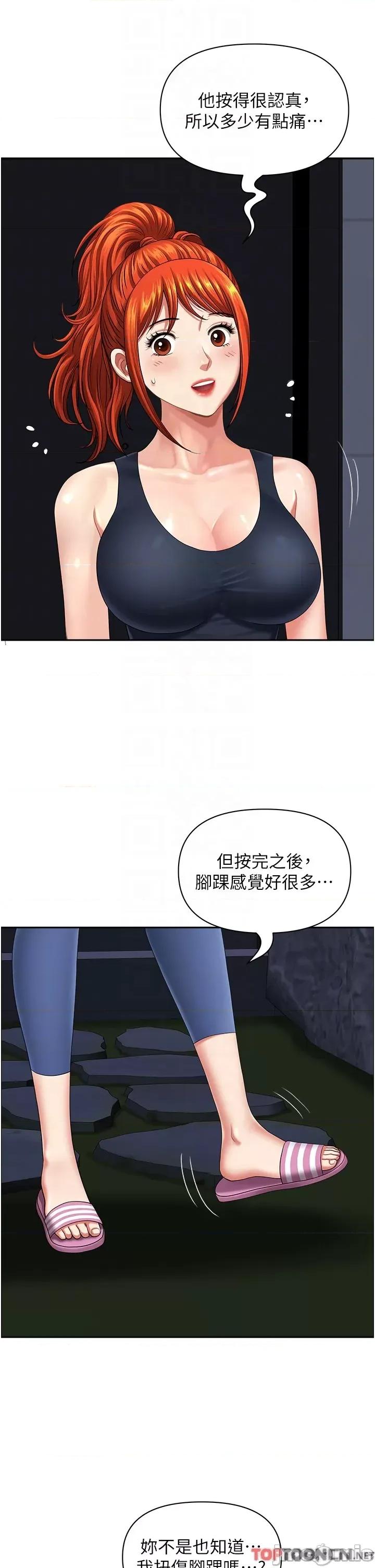 地方们 地方人妻们-第13话-你们在里面做什么? 第34页