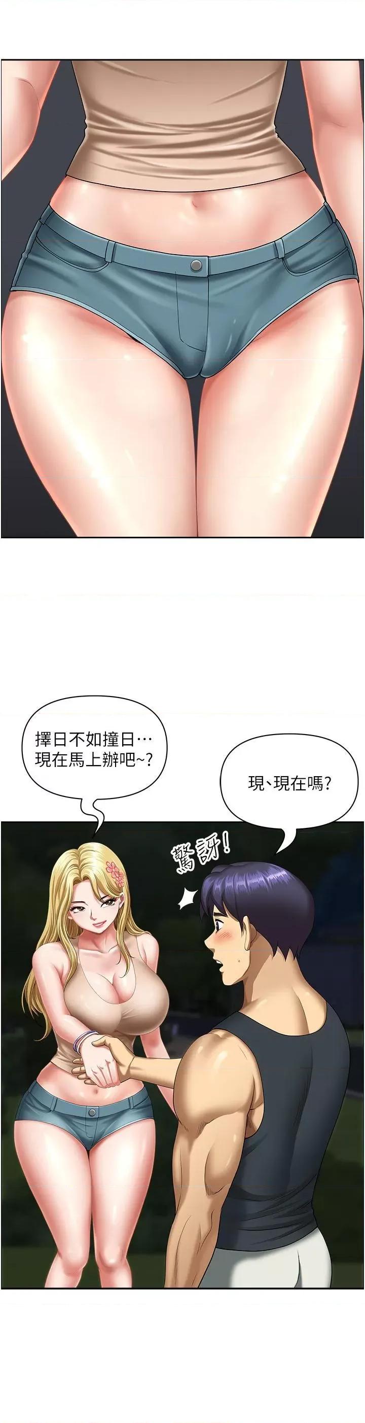 地方们 地方人妻们第14话 一天干两个洞，赚烂了! 第2页