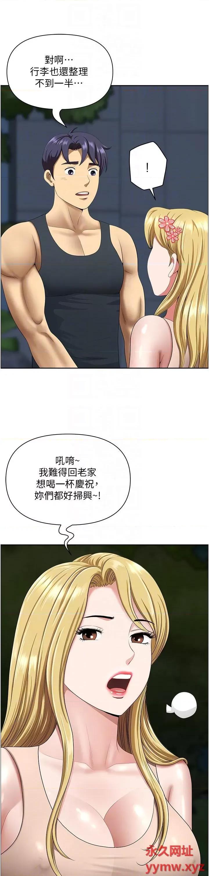 地方们 地方人妻们第14话 一天干两个洞，赚烂了! 第6页