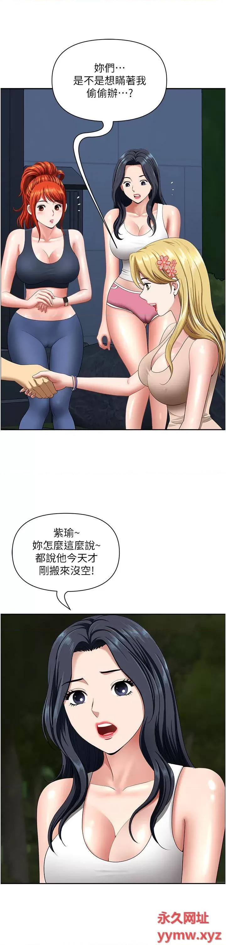 地方们 地方人妻们第14话 一天干两个洞，赚烂了! 第8页