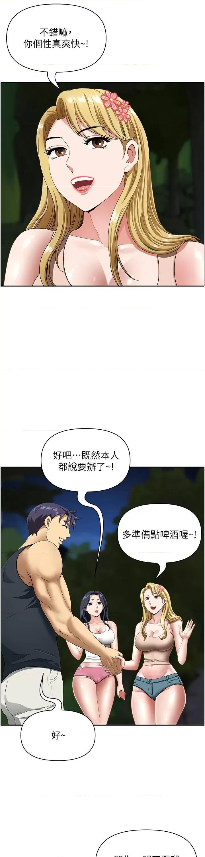 地方们 地方人妻们第14话 一天干两个洞，赚烂了! 第12页
