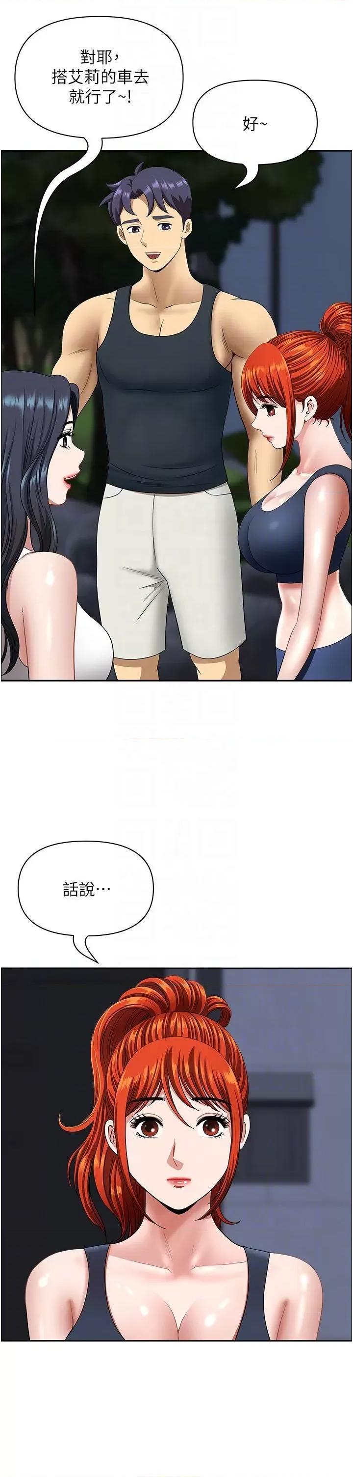地方们 地方人妻们第14话 一天干两个洞，赚烂了! 第14页