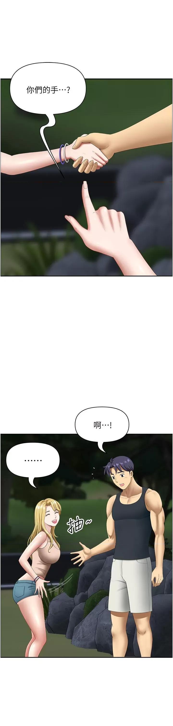 地方们 地方人妻们第14话 一天干两个洞，赚烂了! 第16页