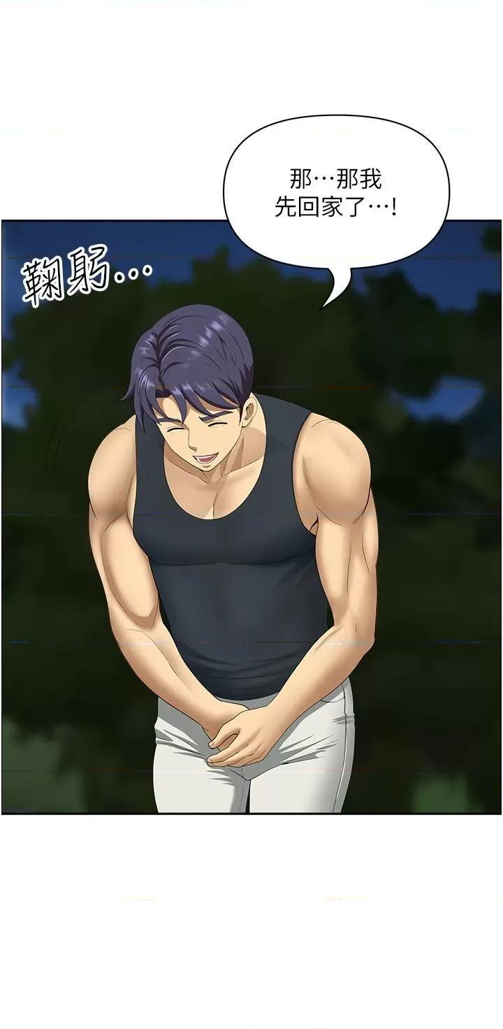 地方们 地方人妻们第14话 一天干两个洞，赚烂了! 第17页