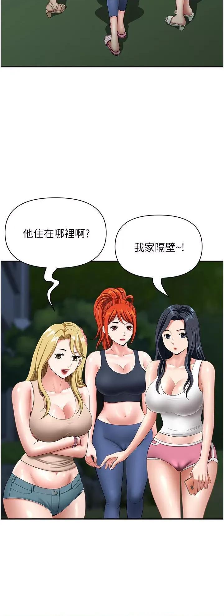 地方们 地方人妻们第14话 一天干两个洞，赚烂了! 第19页