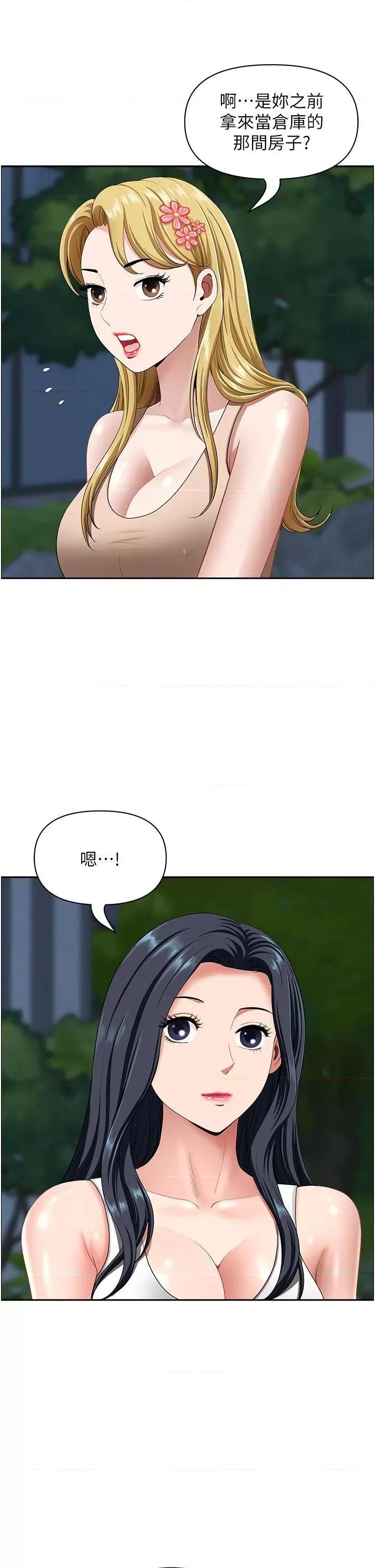 地方们 地方人妻们第14话 一天干两个洞，赚烂了! 第20页
