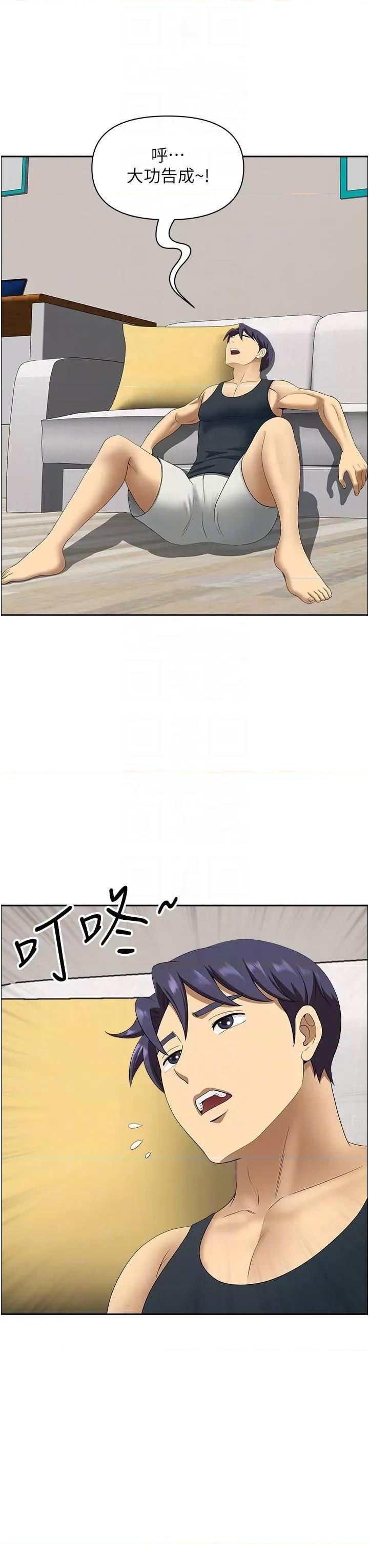 地方们 地方人妻们第14话 一天干两个洞，赚烂了! 第24页