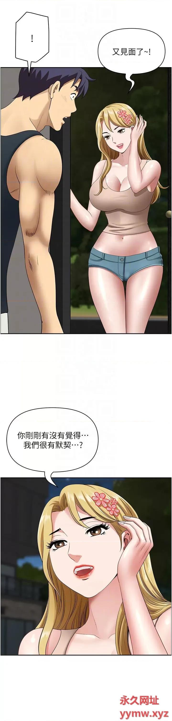 地方们 地方人妻们第14话 一天干两个洞，赚烂了! 第26页