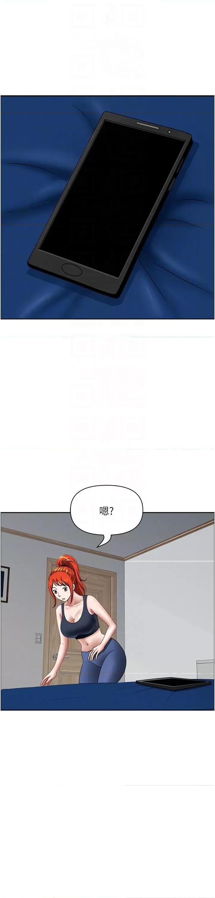 地方们 地方人妻们第14话 一天干两个洞，赚烂了! 第28页