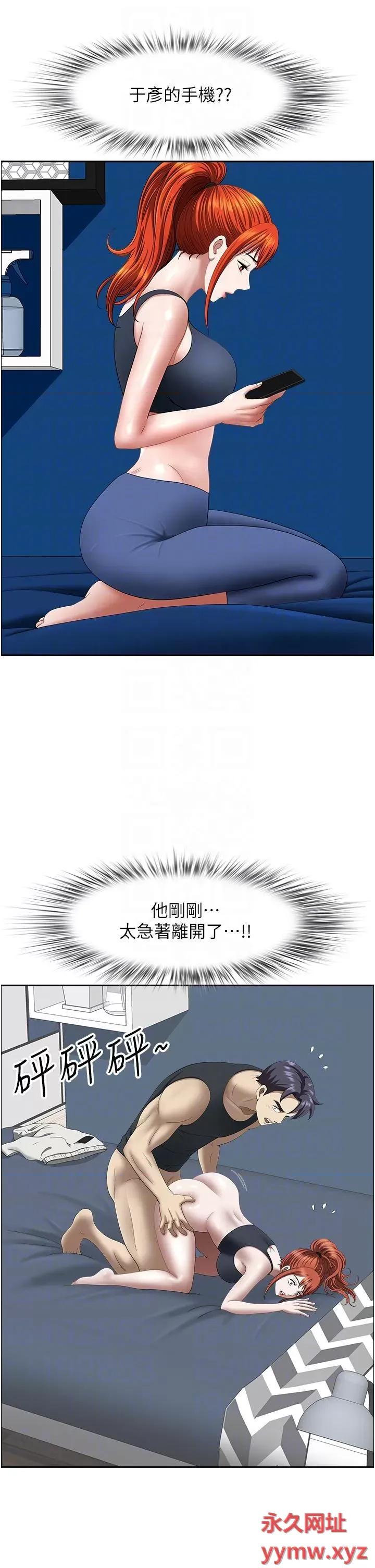 地方们 地方人妻们第14话 一天干两个洞，赚烂了! 第30页