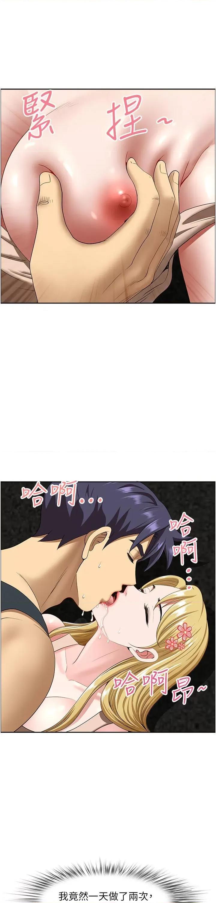地方们 地方人妻们第14话 一天干两个洞，赚烂了! 第36页