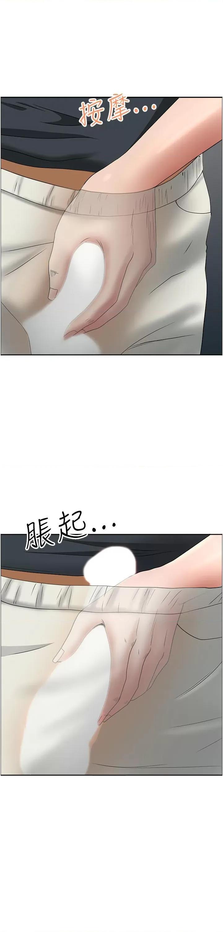 地方们 地方人妻们第14话 一天干两个洞，赚烂了! 第40页