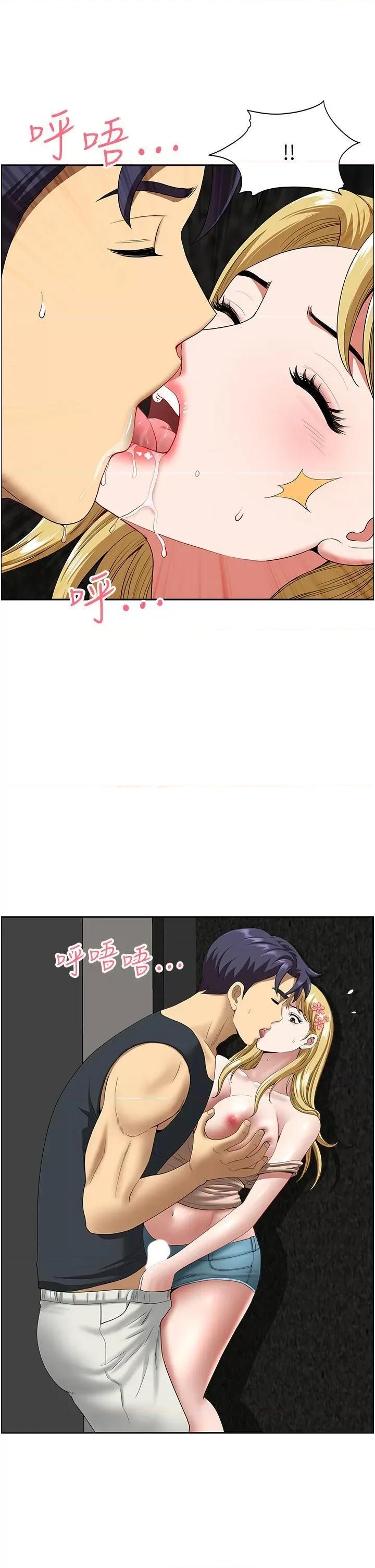 地方们 地方人妻们第14话 一天干两个洞，赚烂了! 第42页