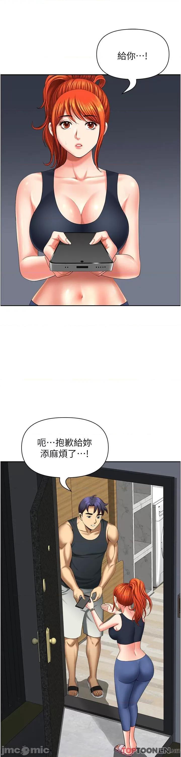 地方们 地方人妻们第15话 初见惊天巨雕 第40页