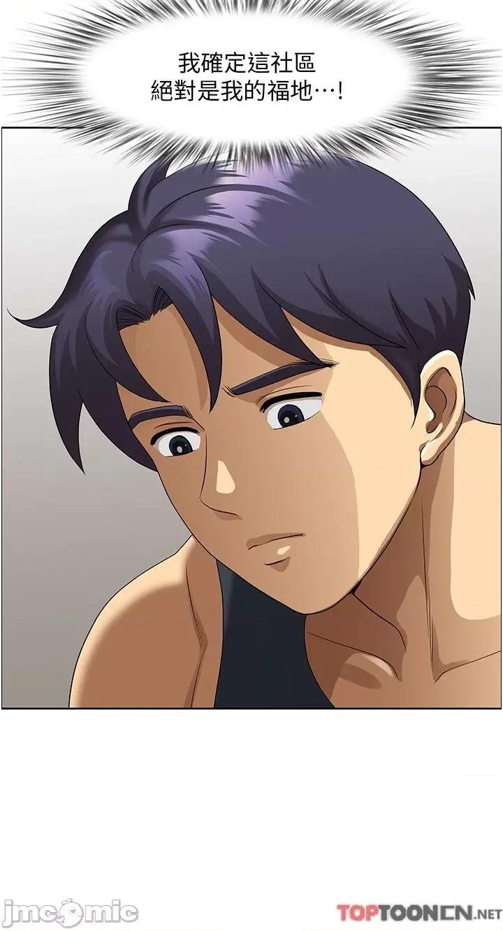 地方们 地方人妻们第16话 有几根毛都要看清楚! 第13页