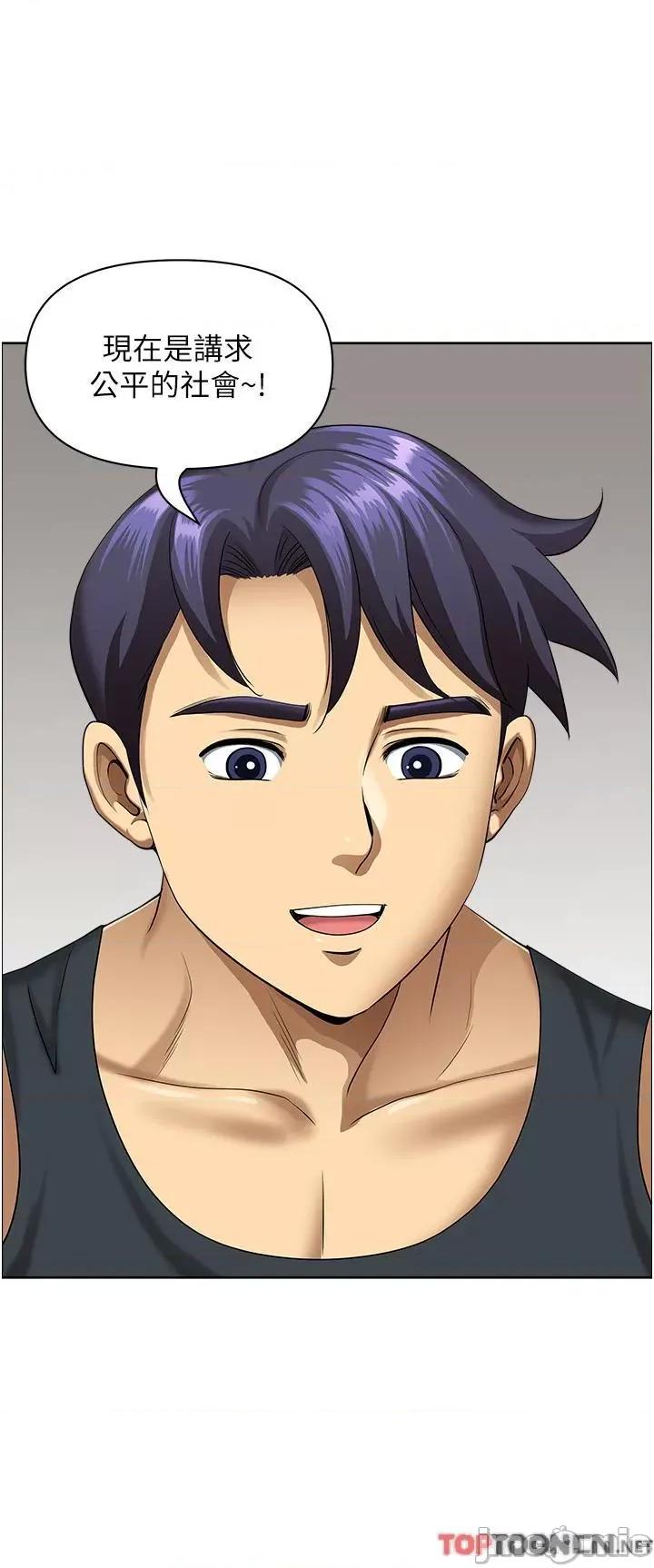 地方们 地方人妻们第16话 有几根毛都要看清楚! 第15页