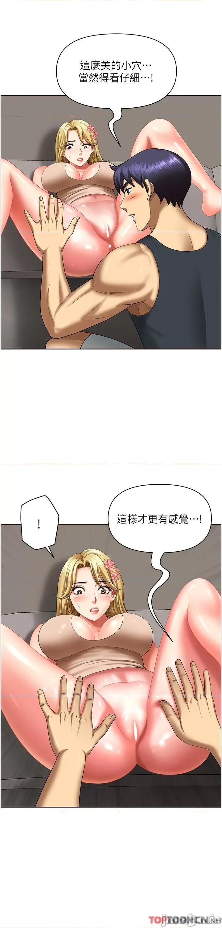 地方们 地方人妻们第16话 有几根毛都要看清楚! 第16页
