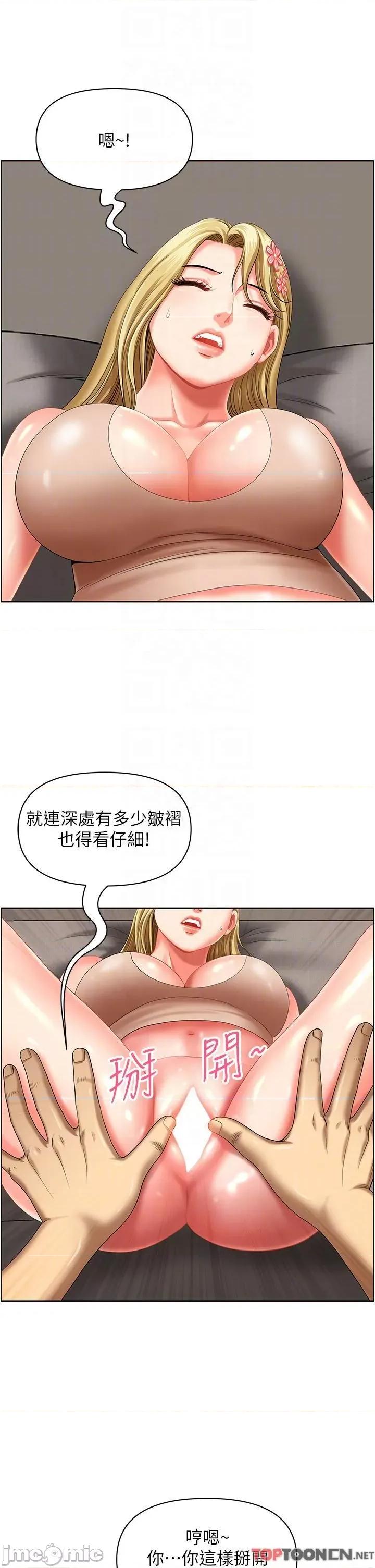 地方们 地方人妻们第16话 有几根毛都要看清楚! 第18页