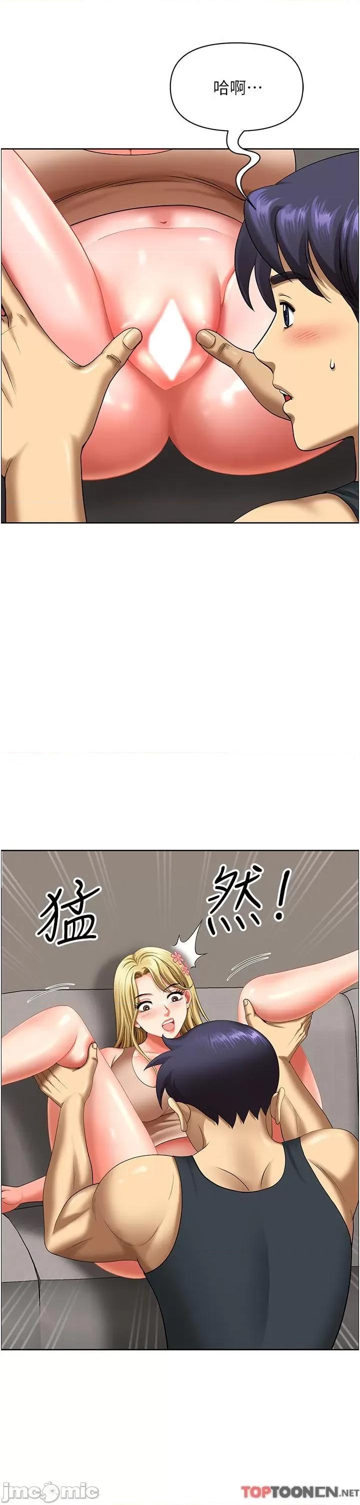 地方们 地方人妻们第16话 有几根毛都要看清楚! 第20页